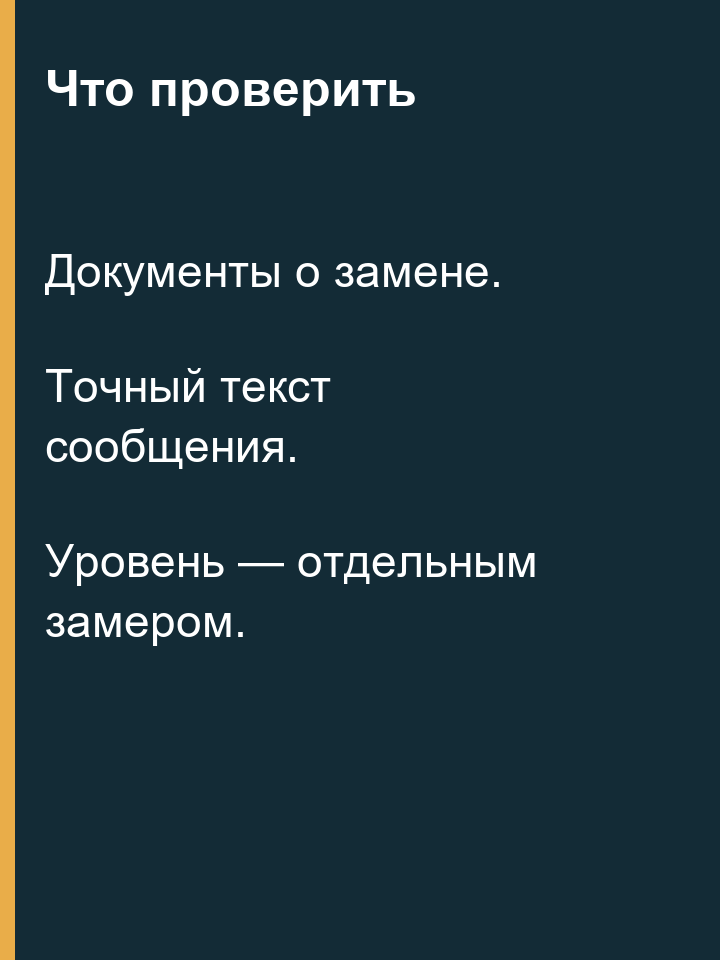 Что проверить при сообщении о масле
